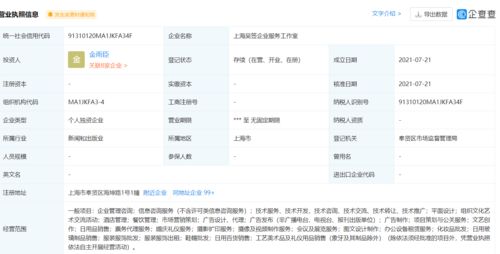 “吴签”再生变异 企业名称注册背后的监管真空警钟