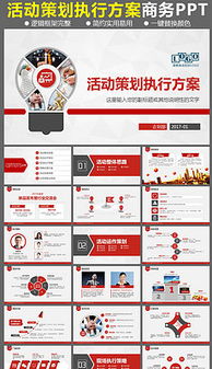 打造专业形象的利器 营销公关全品类素材与实用工具指南