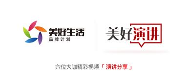 《做受人尊重和喜爱的居住生活服务公司》——公关之美，源于真诚与服务